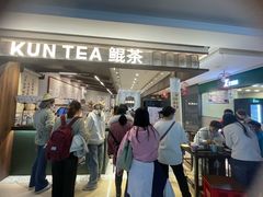 -KUNCHA鲲茶·江西制茶(铜锣湾店)