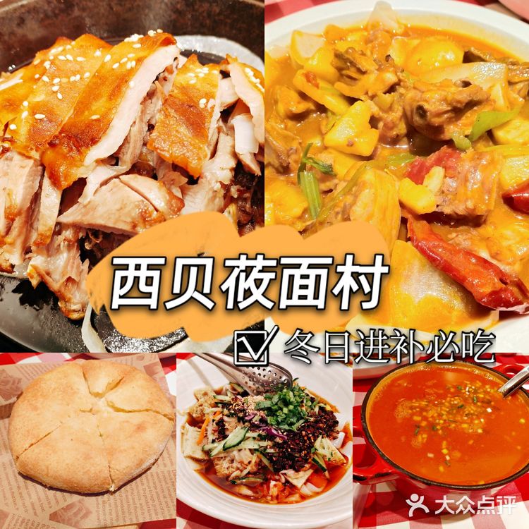 厦门探店丨冬日必进补 西贝莜面村