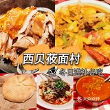 厦门探店丨冬日必进补 西贝莜面村