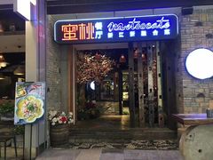 -蜜桃餐厅·江浙融合菜(荟聚购物中心店)