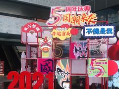 -浦江城市生活广场(江月路店)
