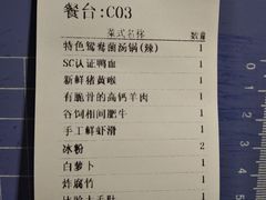 账单-锅说大脸毛肚重庆老火锅(佐阾店)