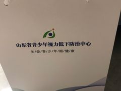 -山东中医药大学附属眼科医院