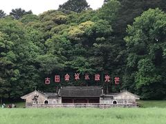 -古田会议纪念馆