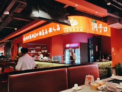 -洞子口重庆鲜货火锅(楚翘城旗舰店)