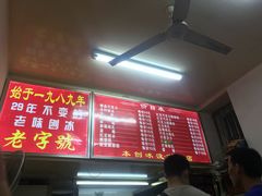 -王中王刨冰