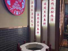 -满园烤鸭·春饼(太原街万达店)