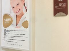 -团圆口腔·种植中心(锦江院区)