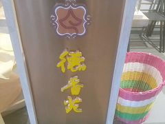 -德香苑脆皮烤鸭·经典(爱融荟城店)