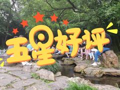-绍兴老味道·非遗门店(银泰城店)