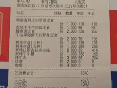 账单-炉匠炉端烧·酒(国金中心商场店)