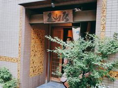 -みかわ是山居