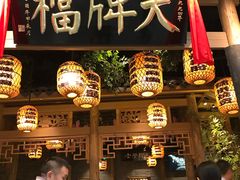 门面-南京大牌档(三阳广场苏宁店)
