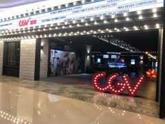 -CGV影城(滨江天街IMAX店)