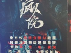 -恐怖游戏(湖滨店)