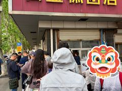-松盛糕团店(红旗桥店)