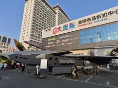 -盛京大奥莱(沈阳奥体店)
