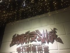 -逃脱反斗城沉浸剧情密室(北京路店)