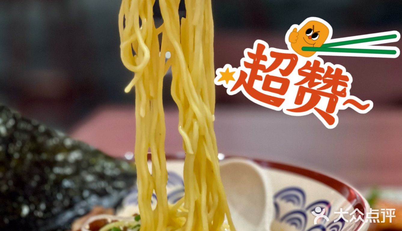 可以免费续面的拉面小店哦🍜
