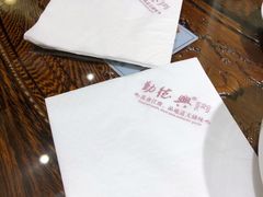 -勤德兴(湖滨路店)