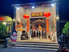 门面-猪肉婆私房菜(容桂总店)