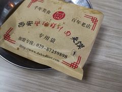 -樊记腊汁肉(竹笆市总店)