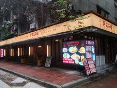 -孖记茶档·热腾茶餐(江南西plus店)