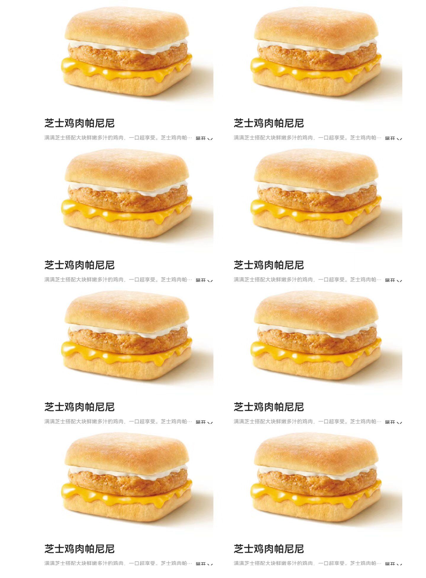 kfc帕尼尼3.5元一代人有一代人的鸡蛋要抢