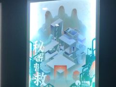 -永夜方舟·捉迷藏·二次元密室