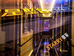 -星聚会KTV(北京世贸天阶店)