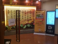 -大桶大足浴(上丰店)