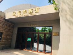 景点-北京动物园