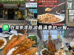 -巽寮印象美食部落餐厅·海鲜·地方特色菜(惠州体验店)