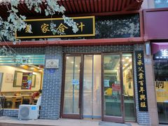 -夏家合汁(天润花园小区店)