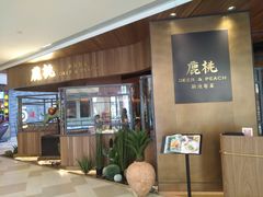 门面-大树餐厅(益田假日店)