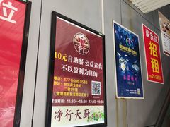 -净行天厨(莲塘总店)
