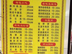 -燊记食店