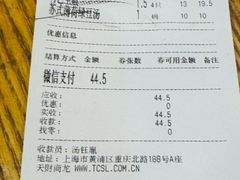 -东泰祥生煎馆(重庆北路店)