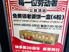 -味多美蛋糕(西安门店)