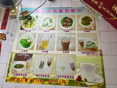 -桂山港式云吞面餐厅