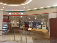 -萨莉亚意式餐厅(天河城购物中心店)