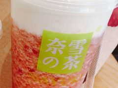 -奈雪的茶(亨特国际广场店)