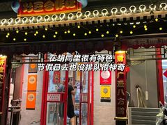 -炒豆合作社(东四总店)