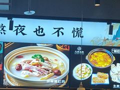 -八珍玉食鸡煲·打边炉(印象城店)