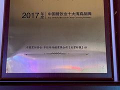 -清真·老门框爆肚涮肉·中华老字号(丰管路店)