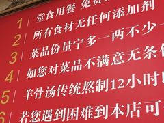 -豫石记羊汤(北苑店)
