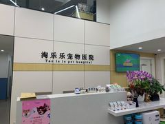 -凯瑞希宠物医院·狂犬免疫·微创·皮肤科