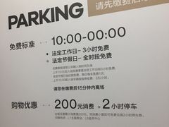 -成都银泰中心-停车场