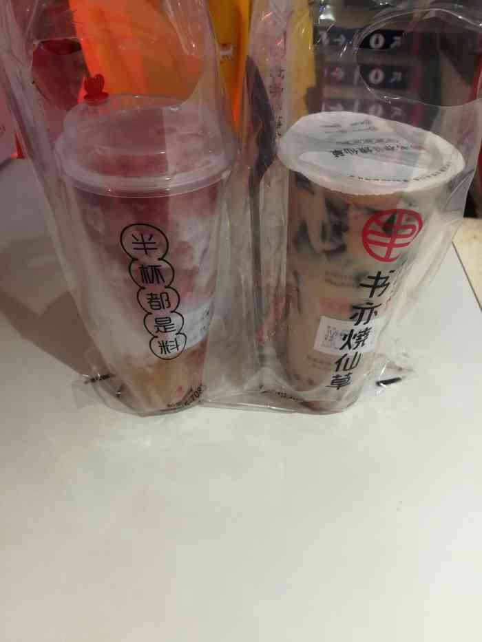 书亦烧仙草(天泽店)-"喝过很多次书亦烧仙草了.点外卖也是点了好.