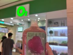 -O2鲜榨果汁(苏州龙湖狮山店)